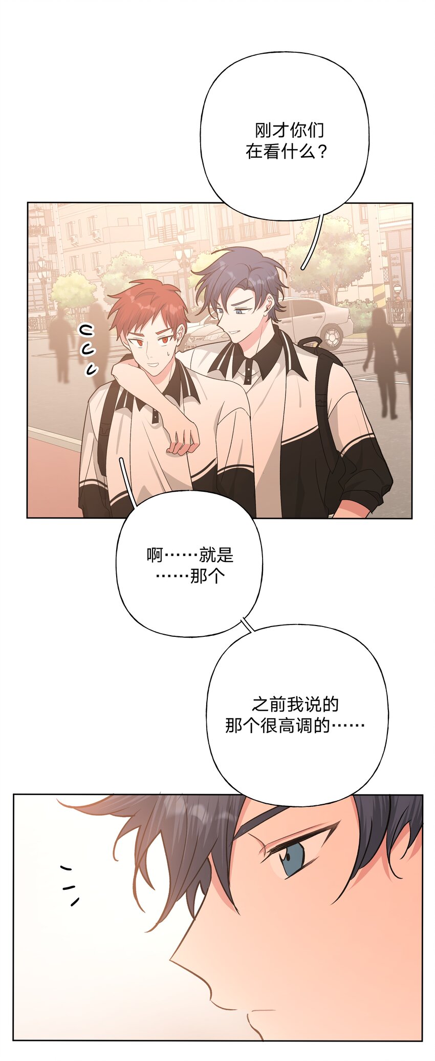037 你有什么事吗14