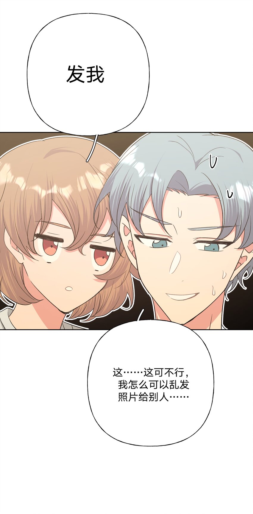 051 我跟魏云的CP文？！5