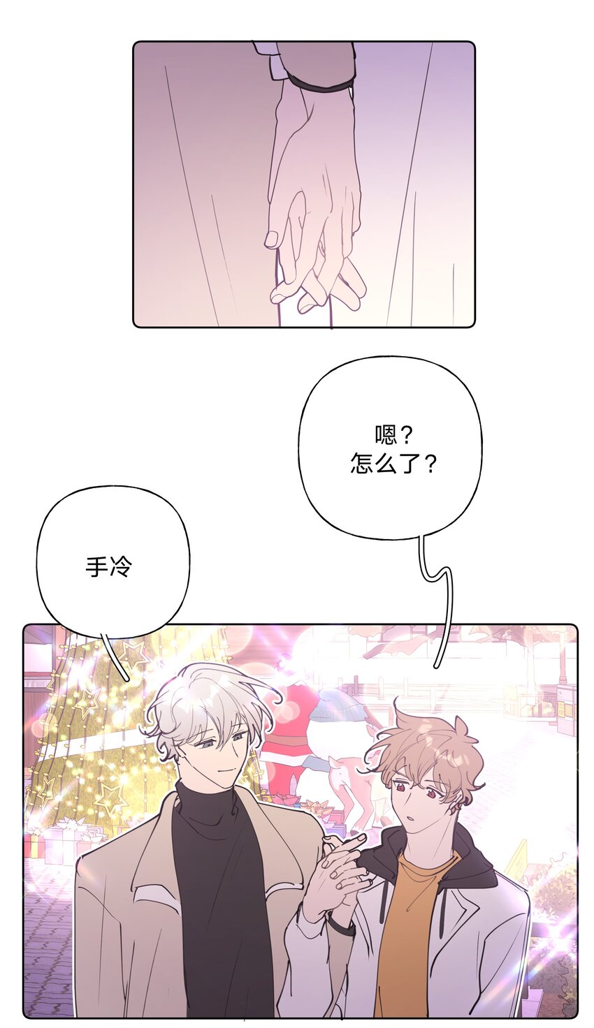 小番外 圣诞节15