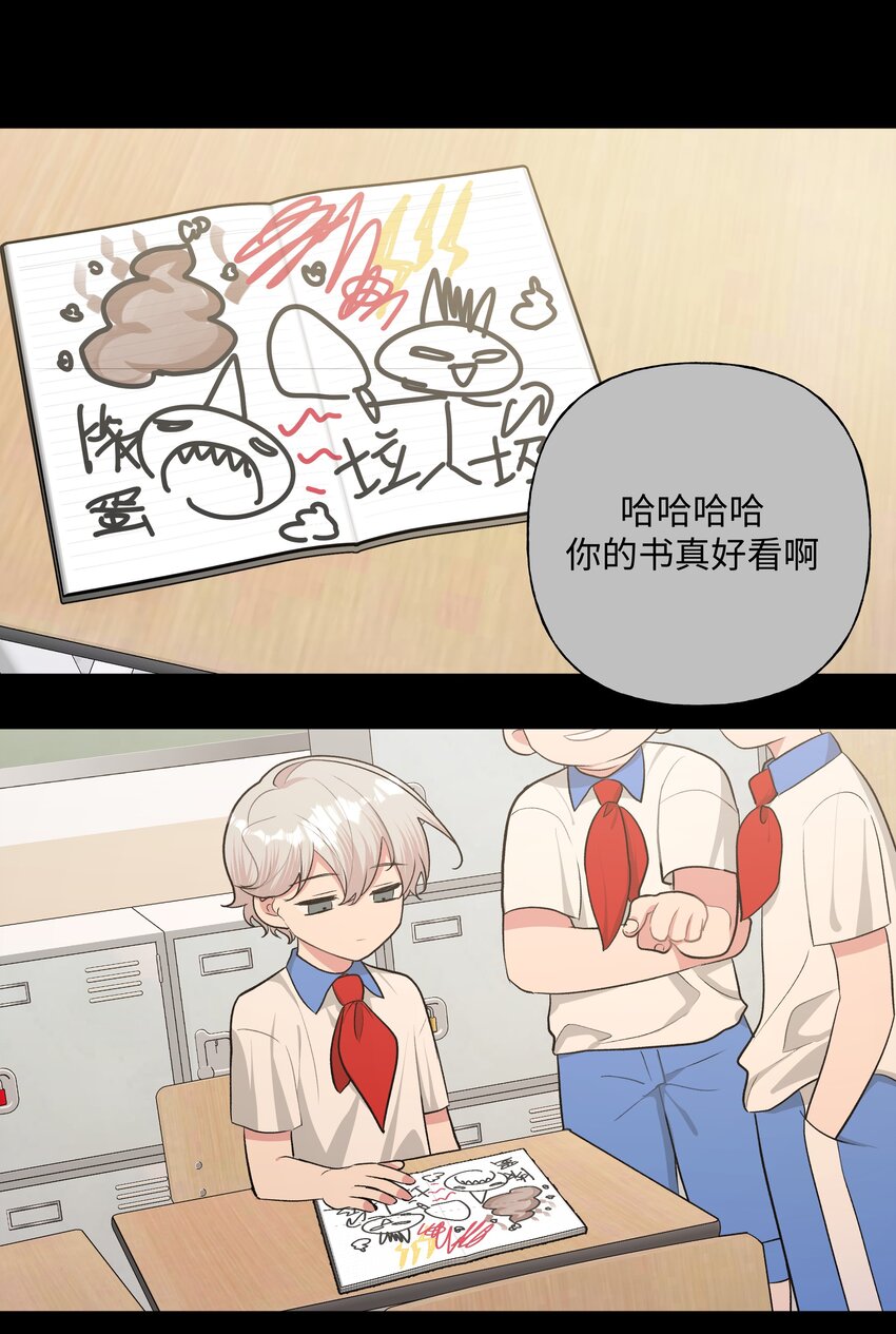 045 你俩没事吧1