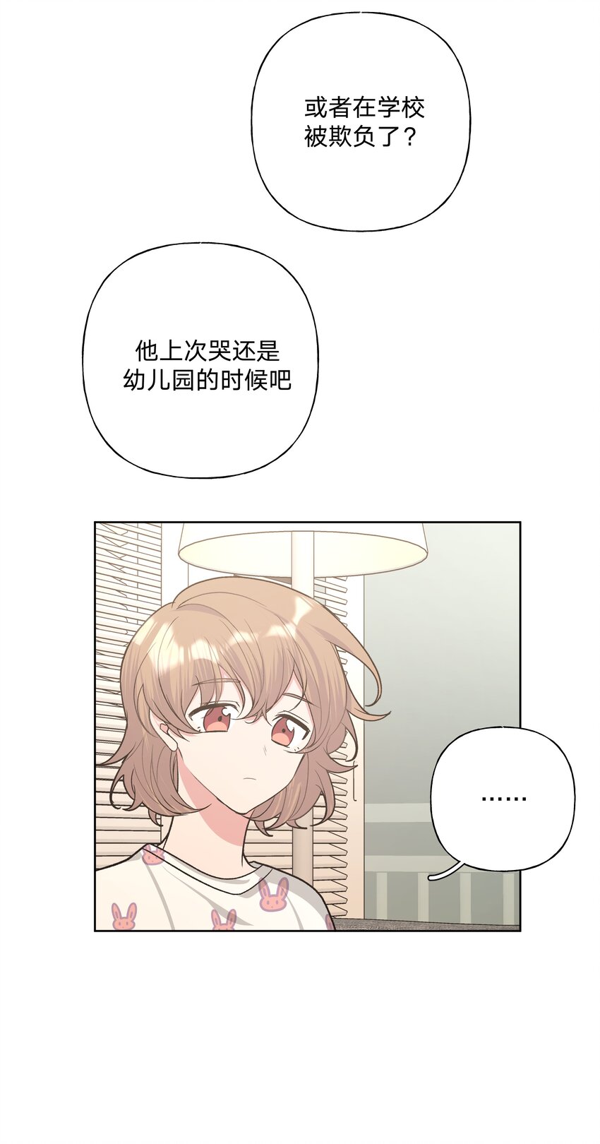 031 谁，谁哭了！7