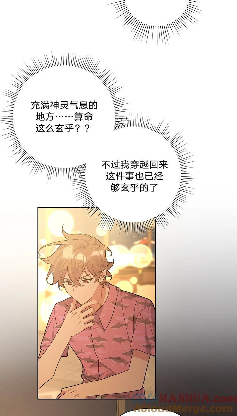 097 无法改变30