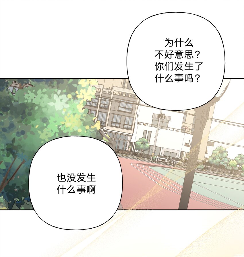 025 难道宇桐喜欢我？17