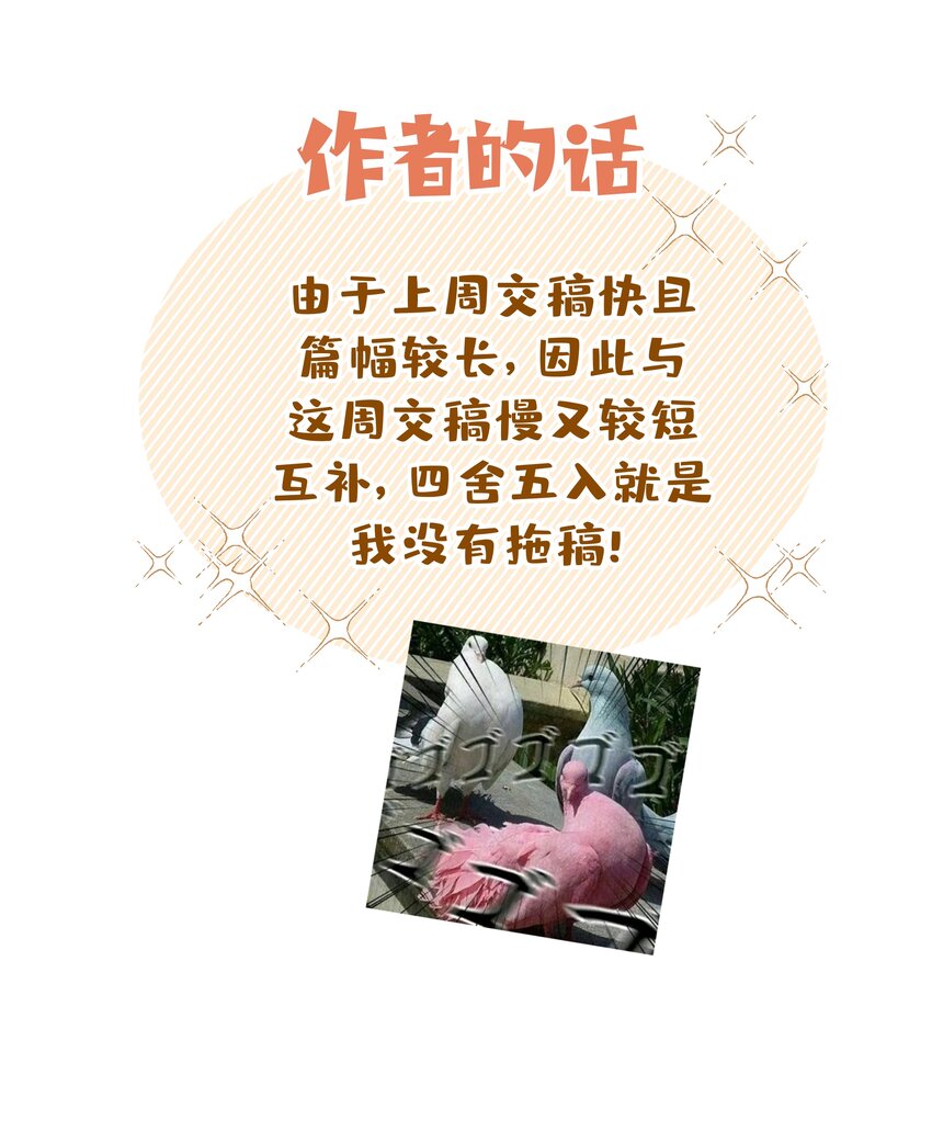 021 我会支持你的！34