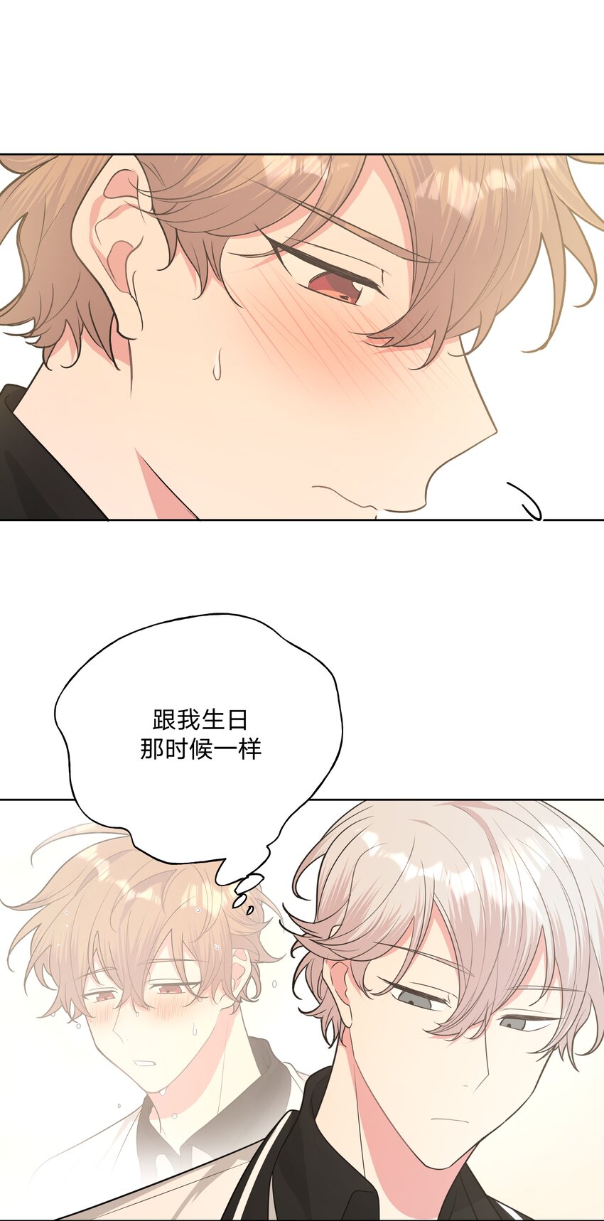 025 难道宇桐喜欢我？14