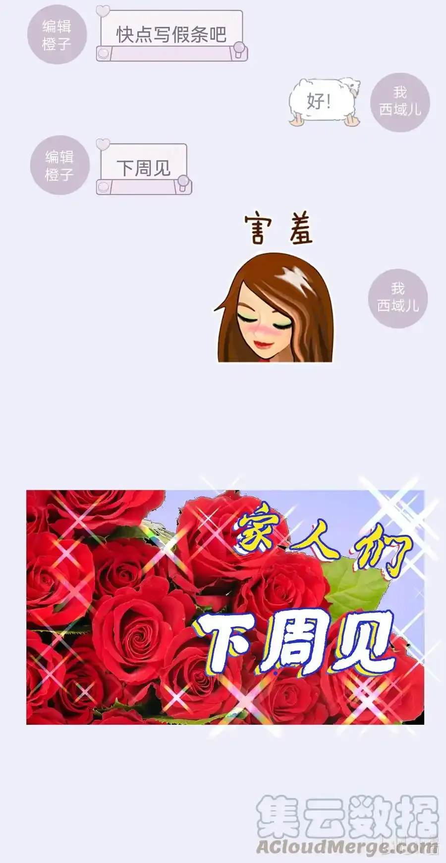 请假条 好好学习4