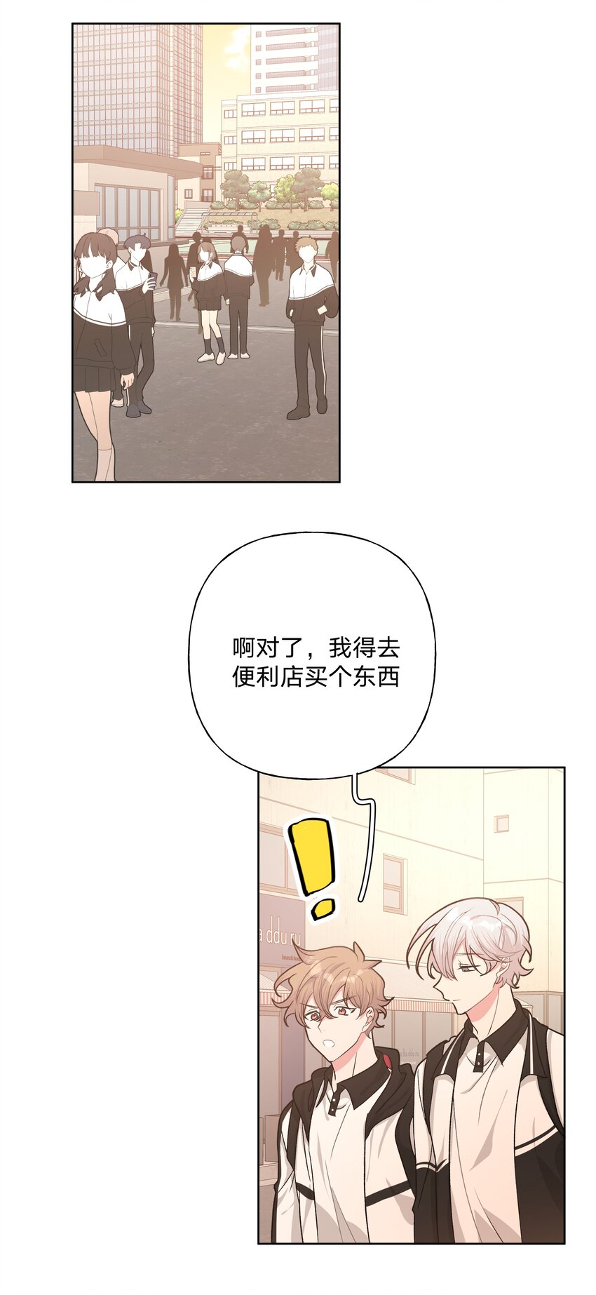 026 为什么他们会在一起30