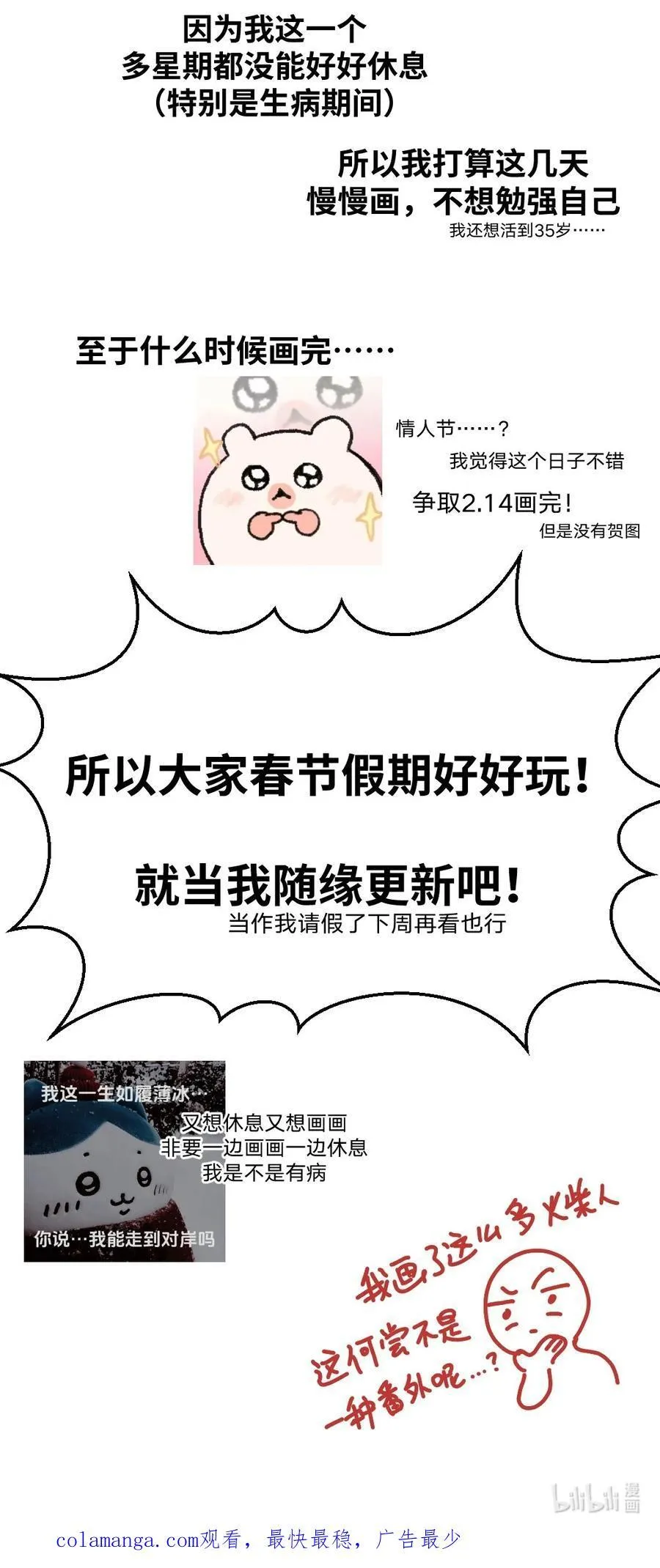 延更 的小故事17
