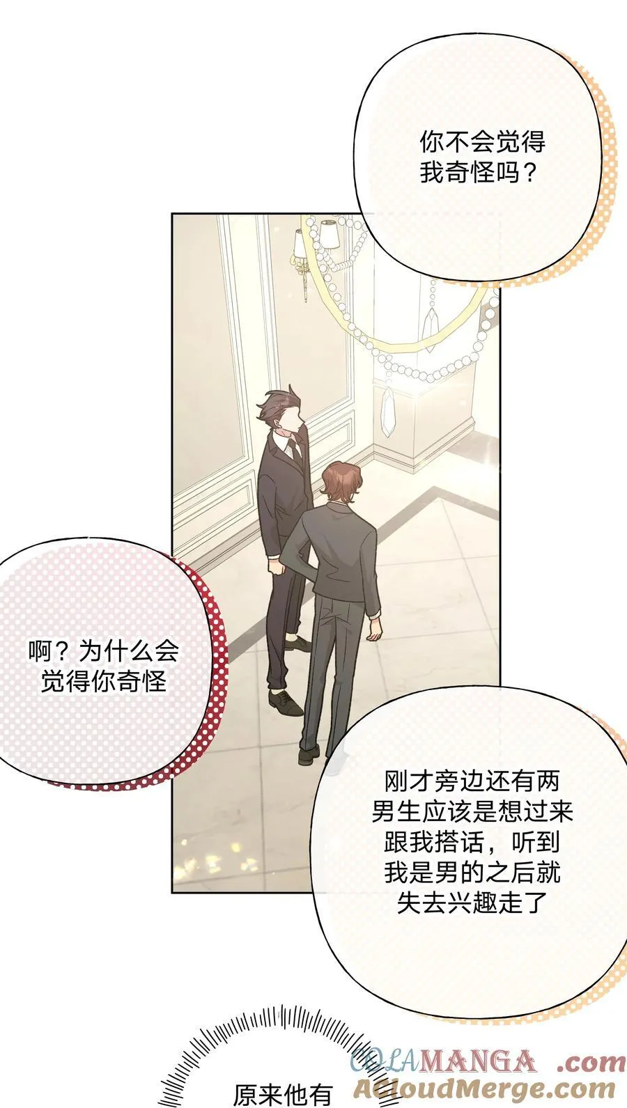116 姓氏不一样18