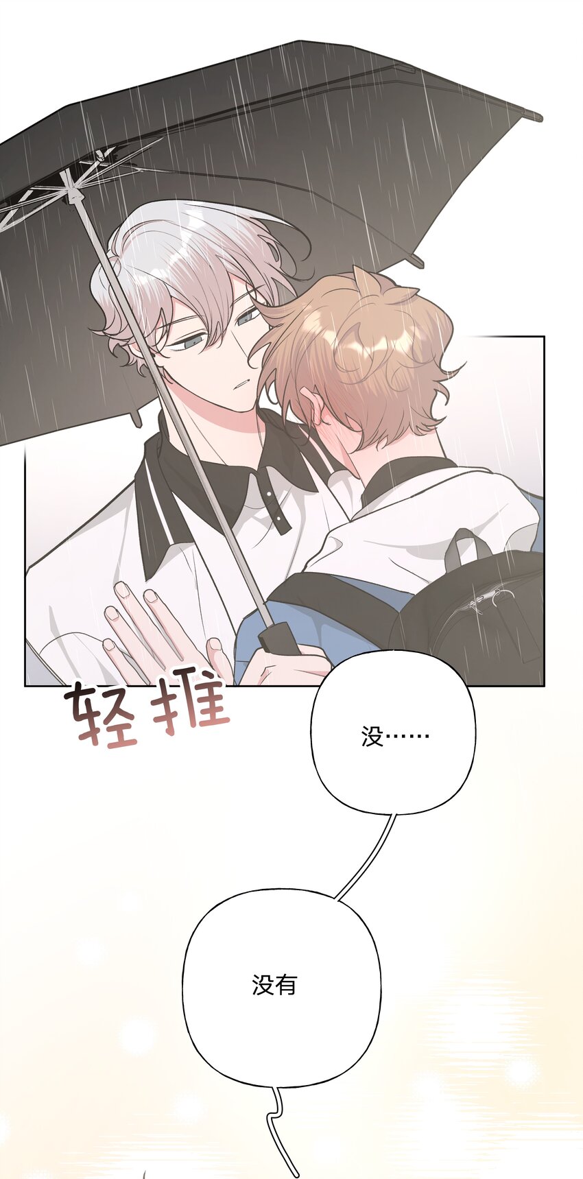 032 我要保护魏云42