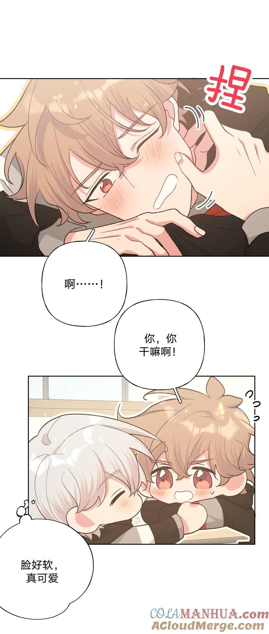 080 我好像有喜欢的人了30