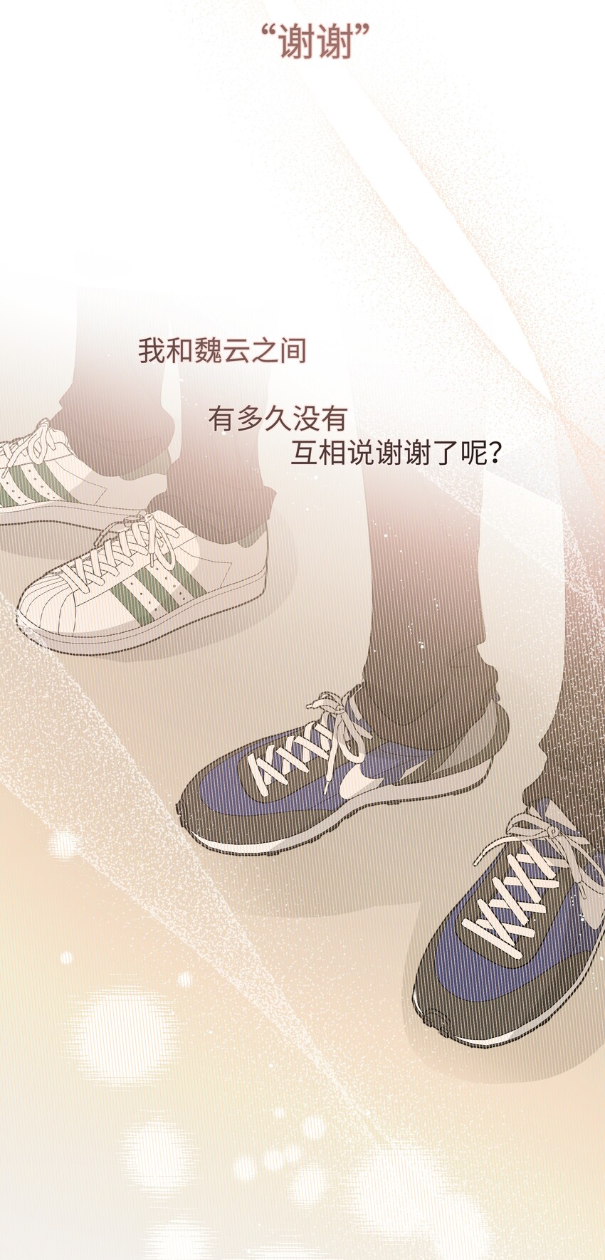 004 为什么会喜欢我呢14