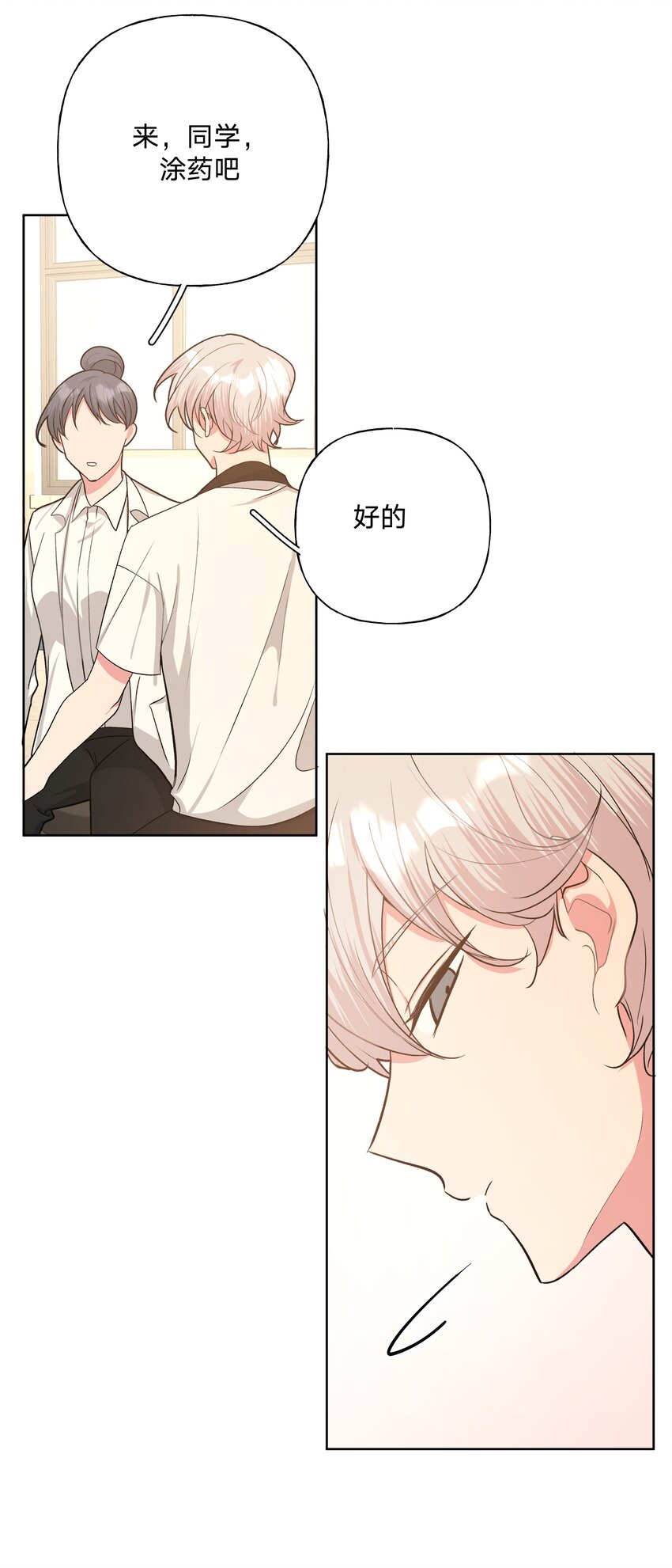 046 嘴有没有磕到？25