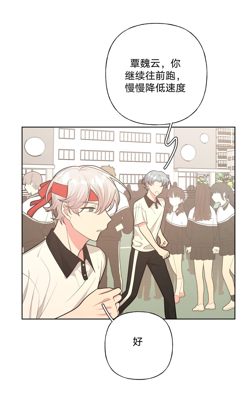 045 你俩没事吧46