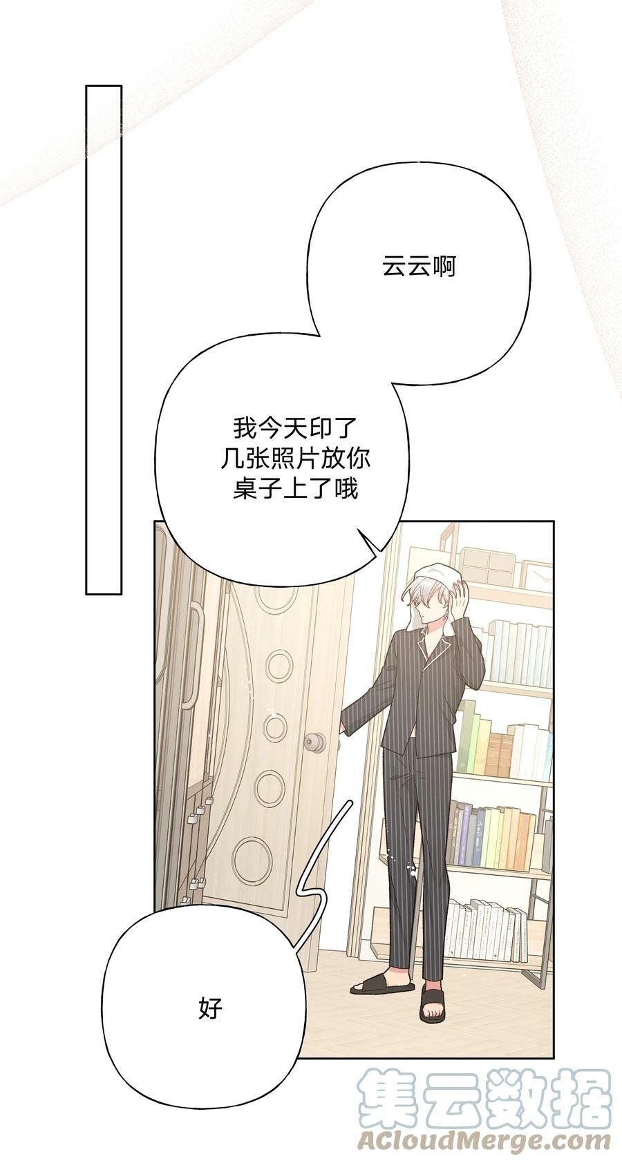 079 我可以喜欢他吗？36