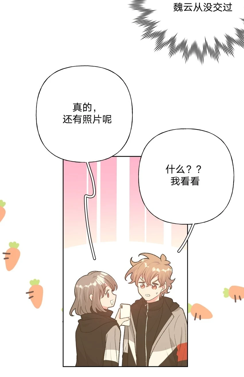 074 魏云的女朋友？5