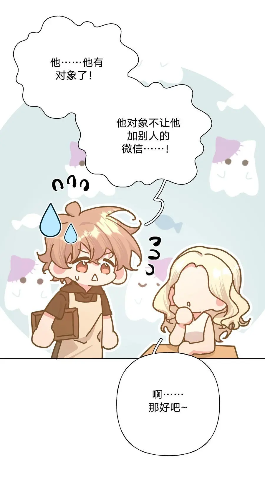100 不许你这么说17