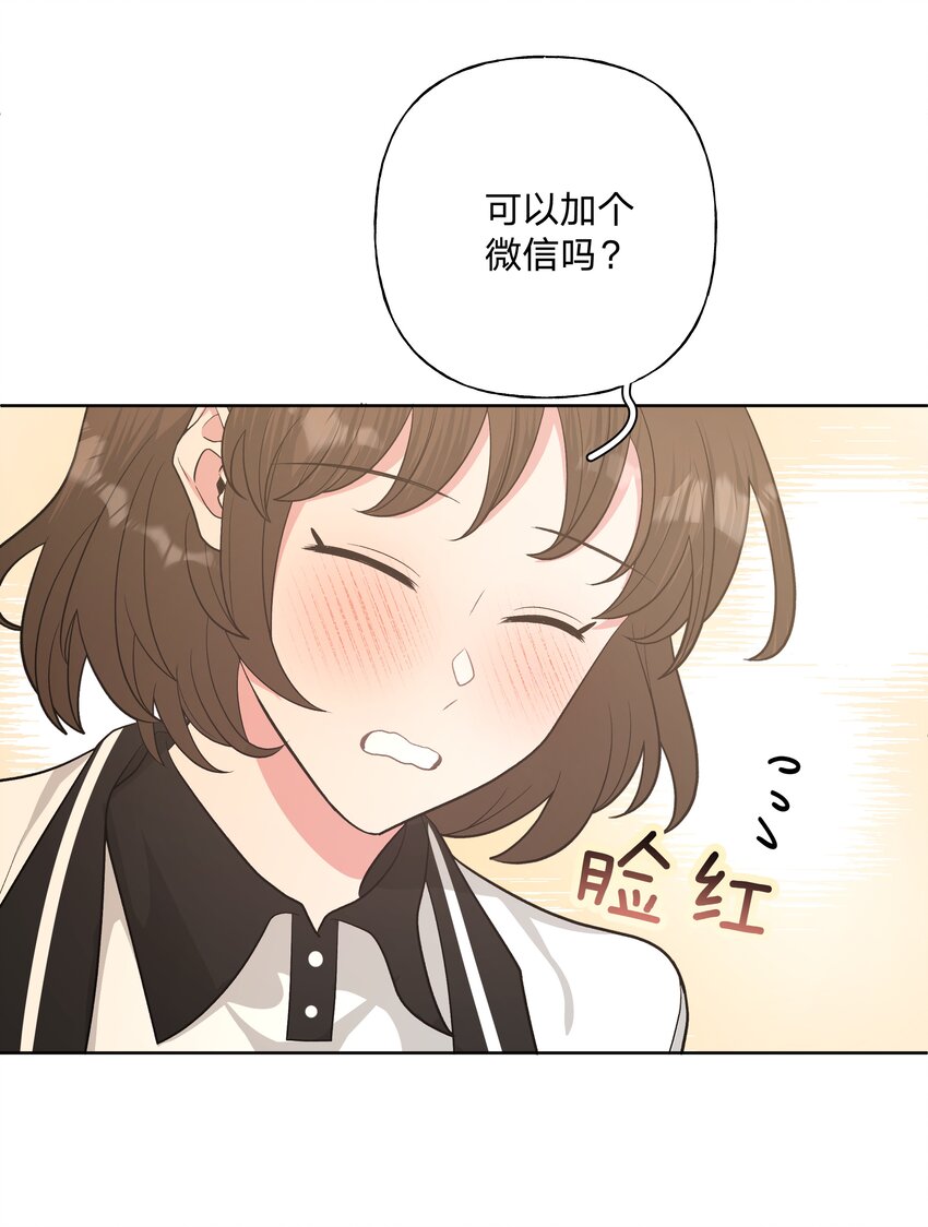 025 难道宇桐喜欢我？30