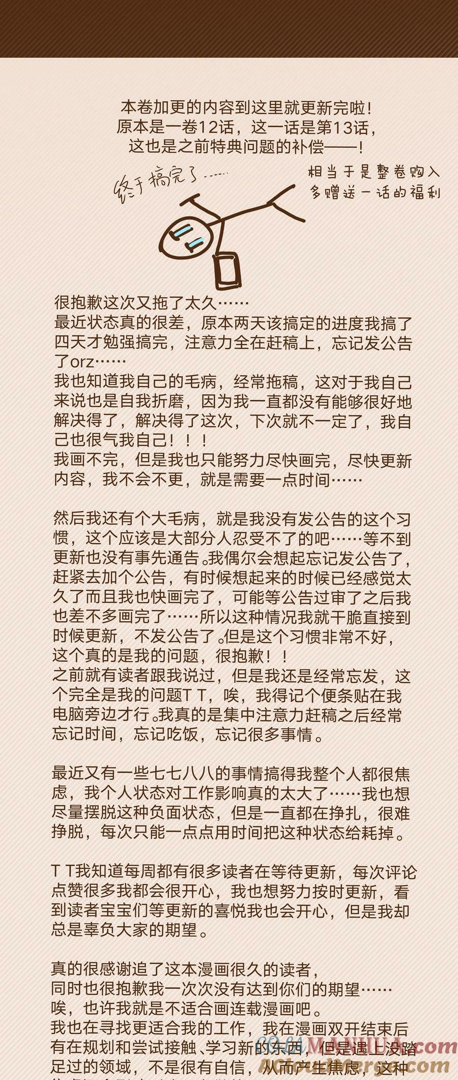 092 对不起48