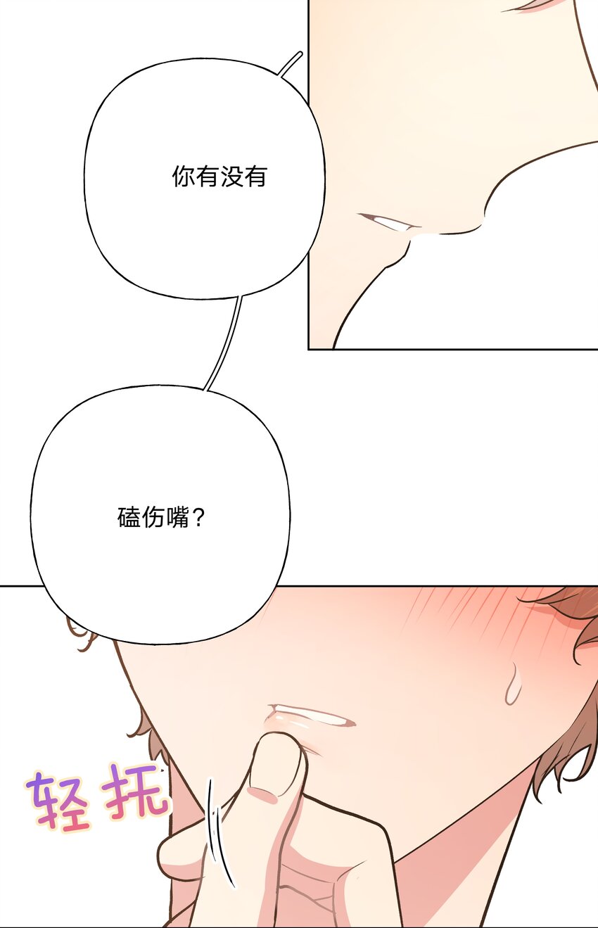046 嘴有没有磕到？19