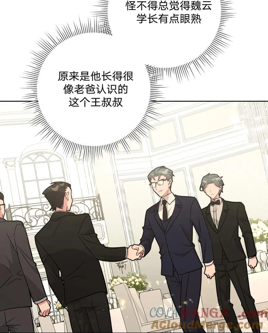 116 姓氏不一样33