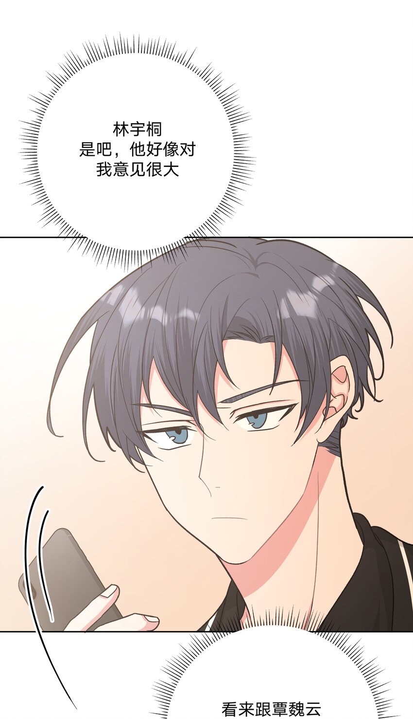 044 我又不会吃了你22