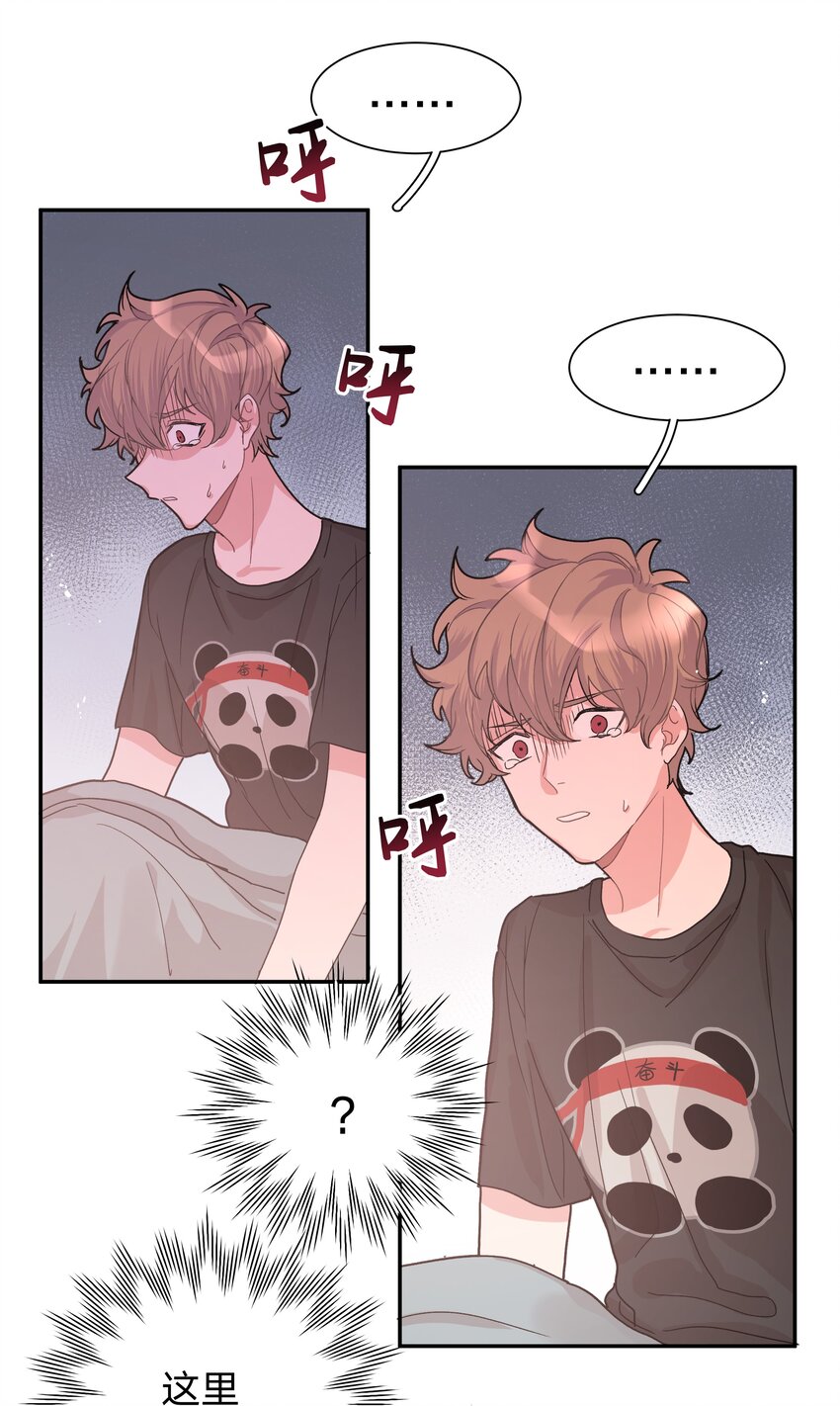 001 被表白了！75
