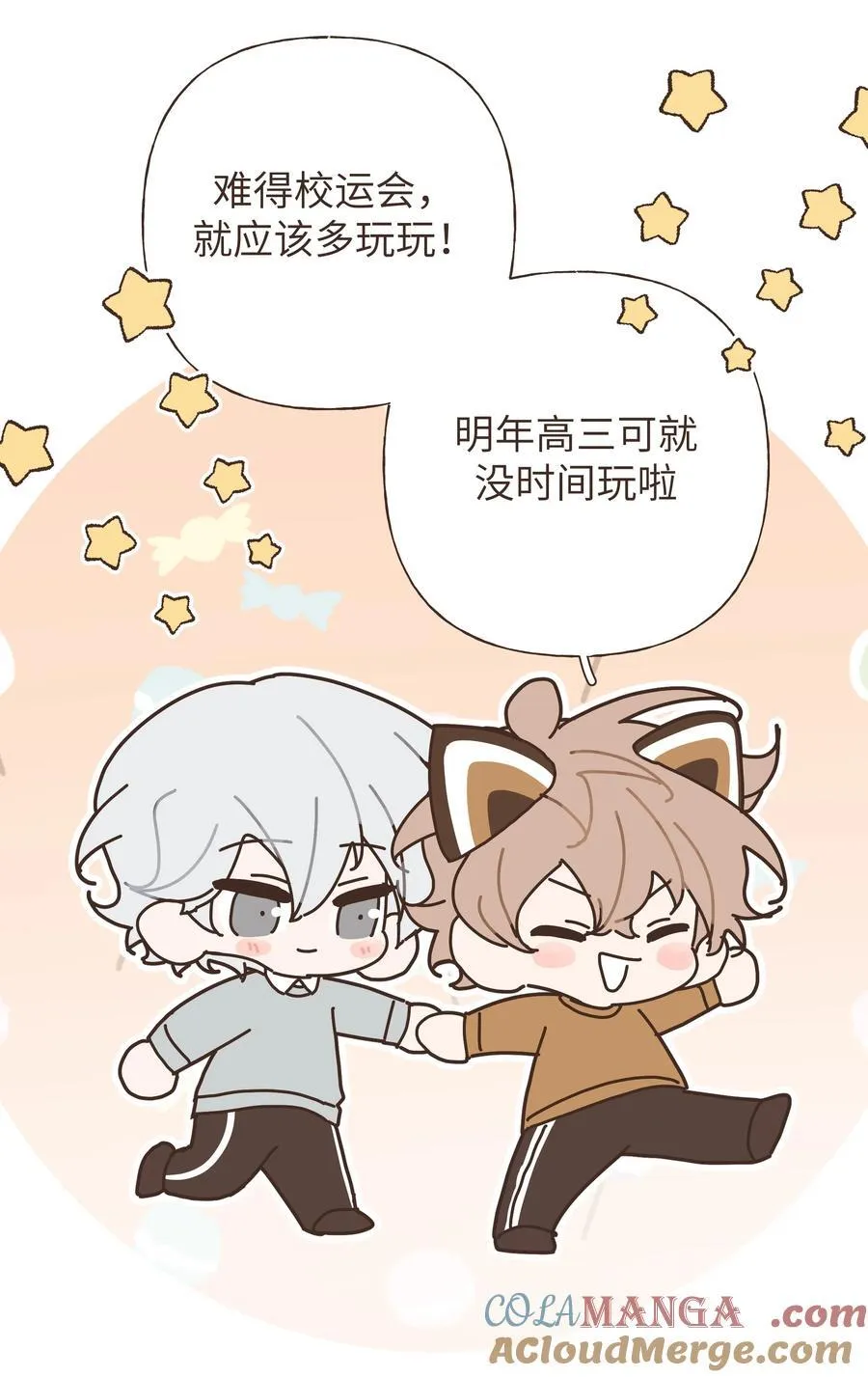 小番外 0612