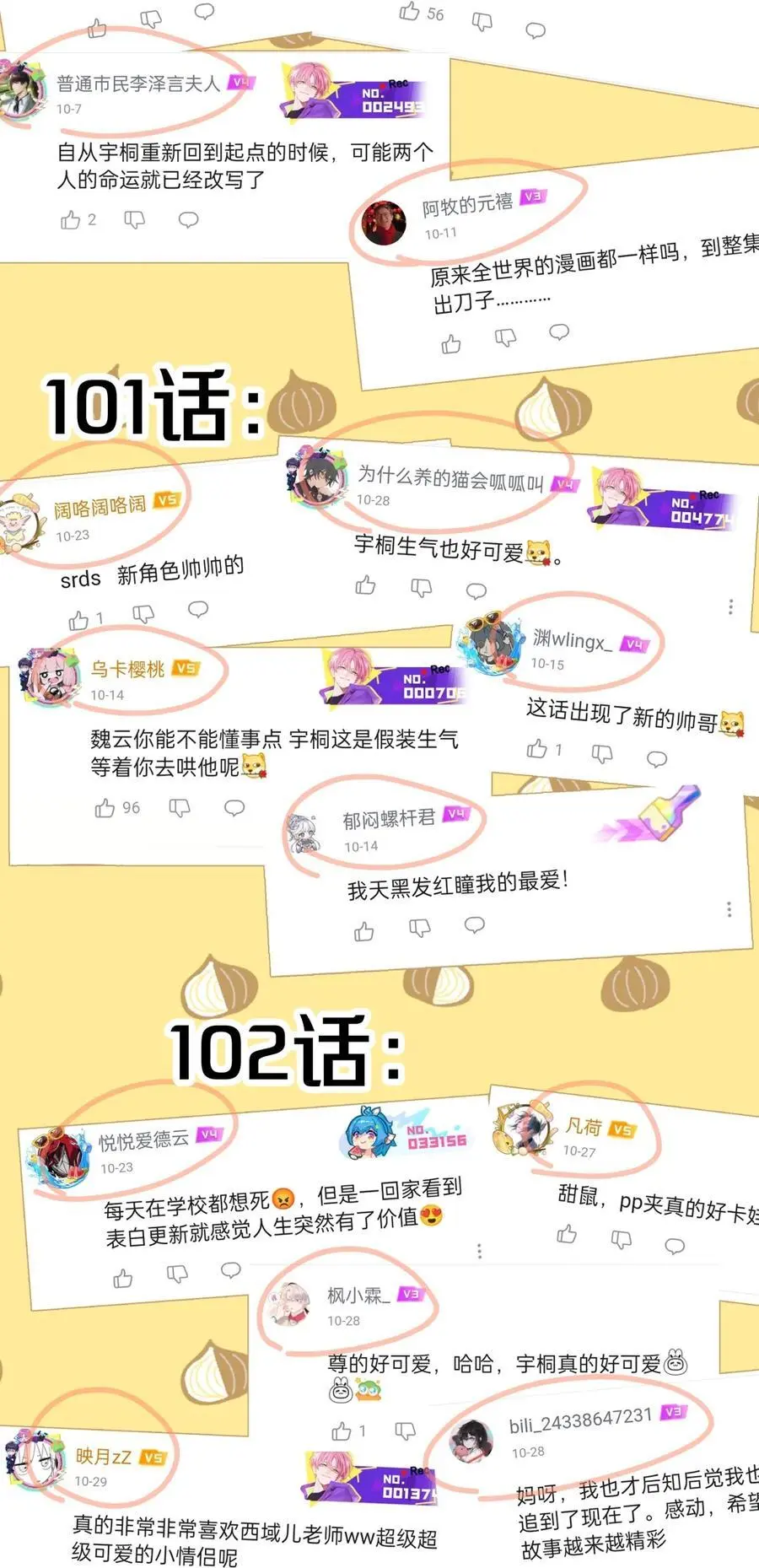 104 切！50