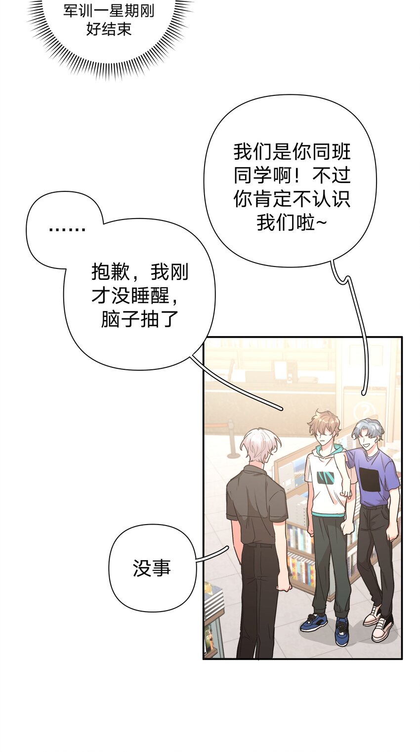 002 我们认识吗？20