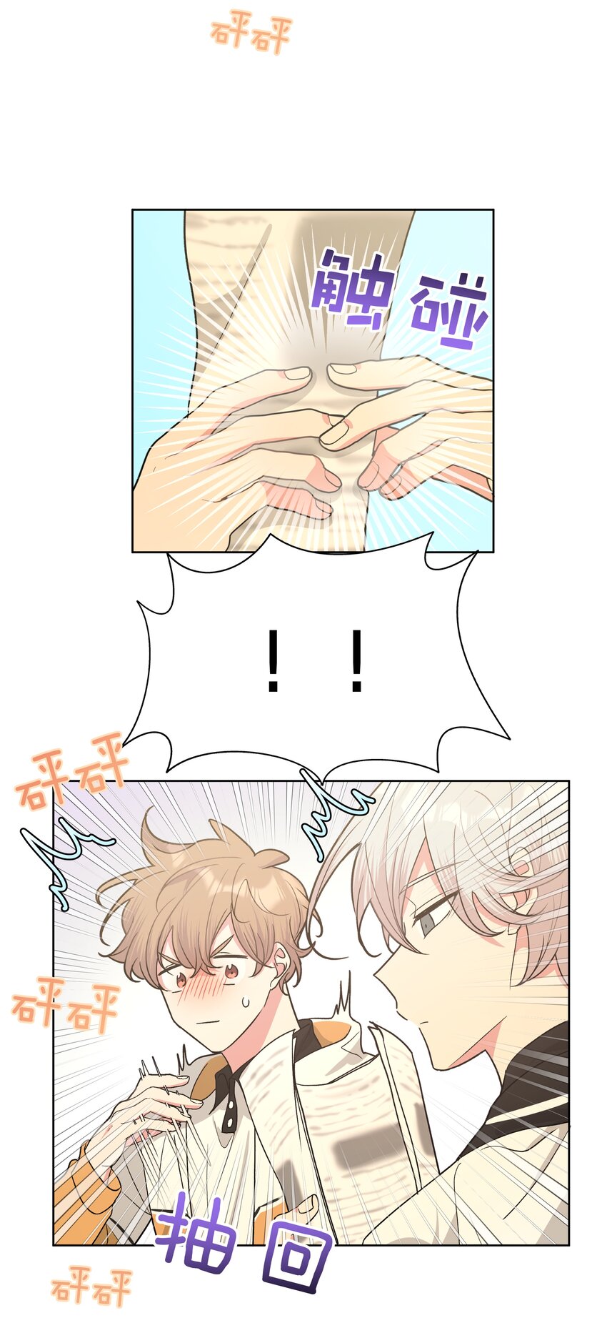 021 我会支持你的！21
