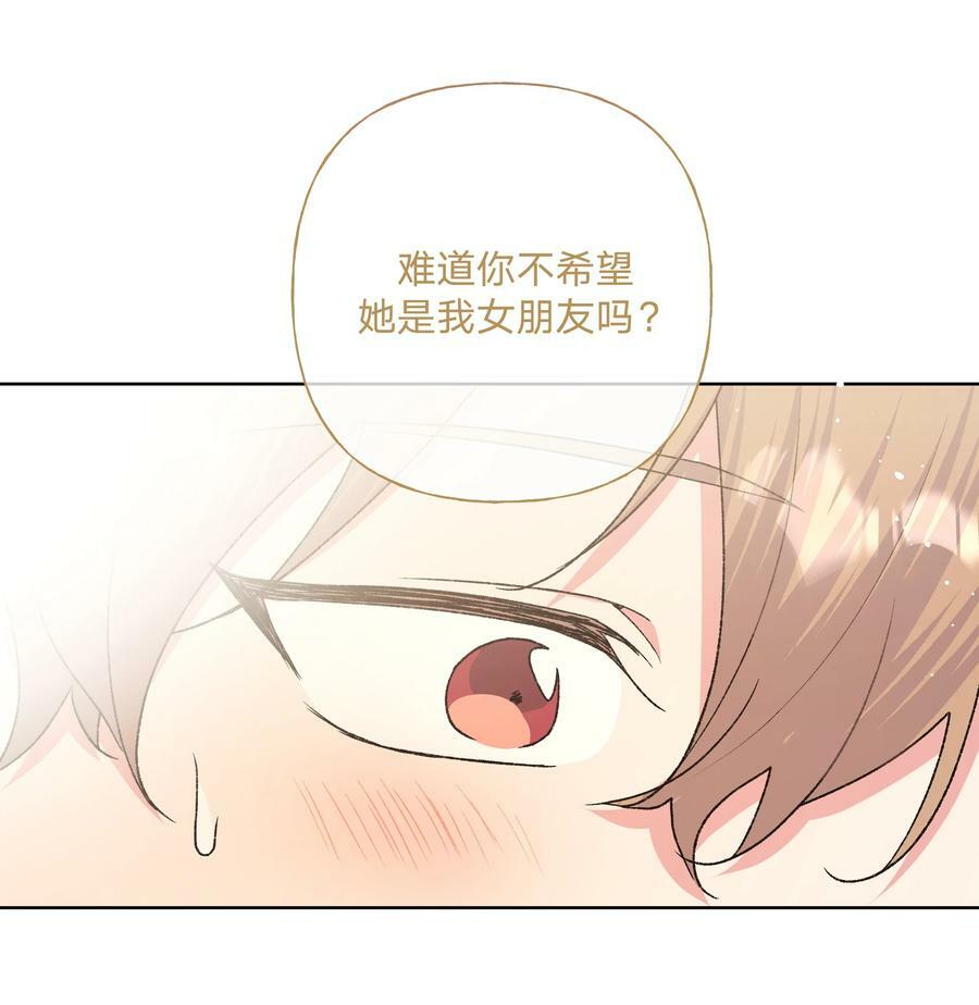 079 我可以喜欢他吗？22