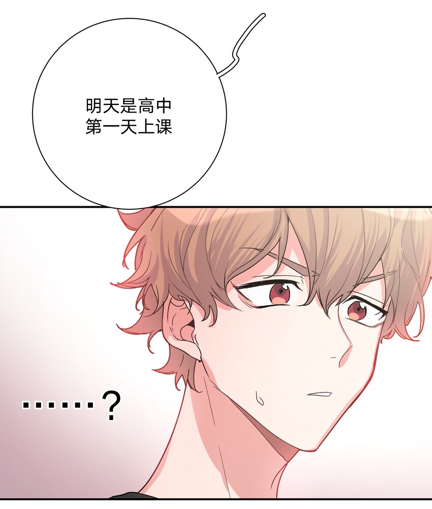 001 被表白了！92