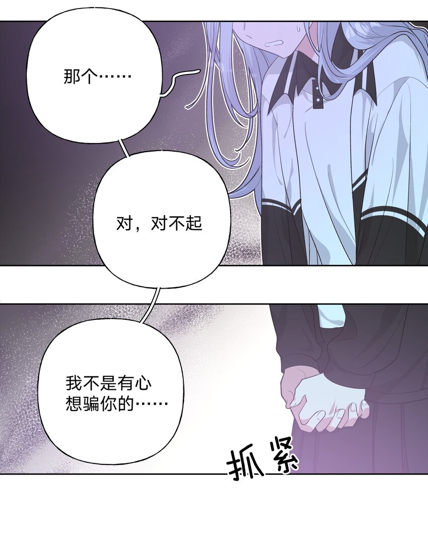 010 我真的是来睡觉的！25