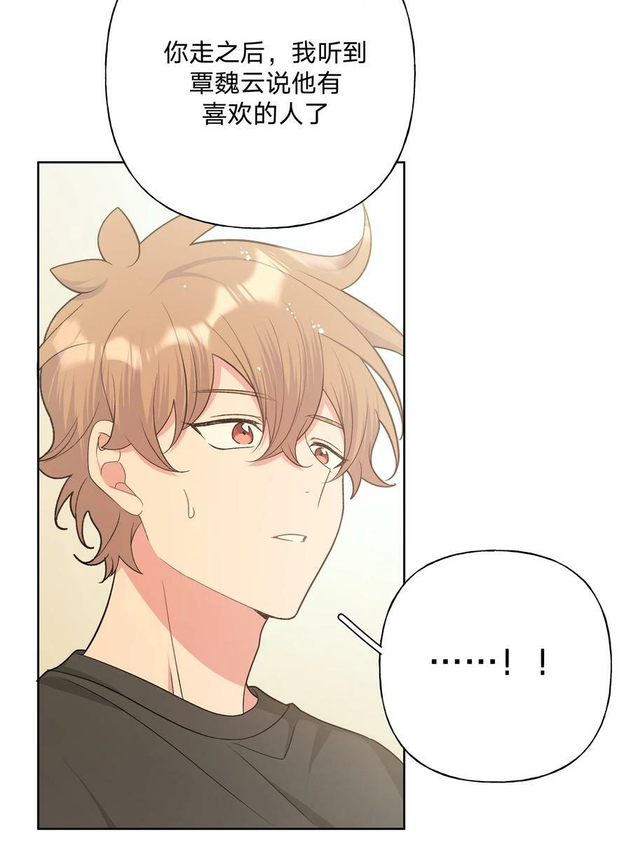 079 我可以喜欢他吗？14
