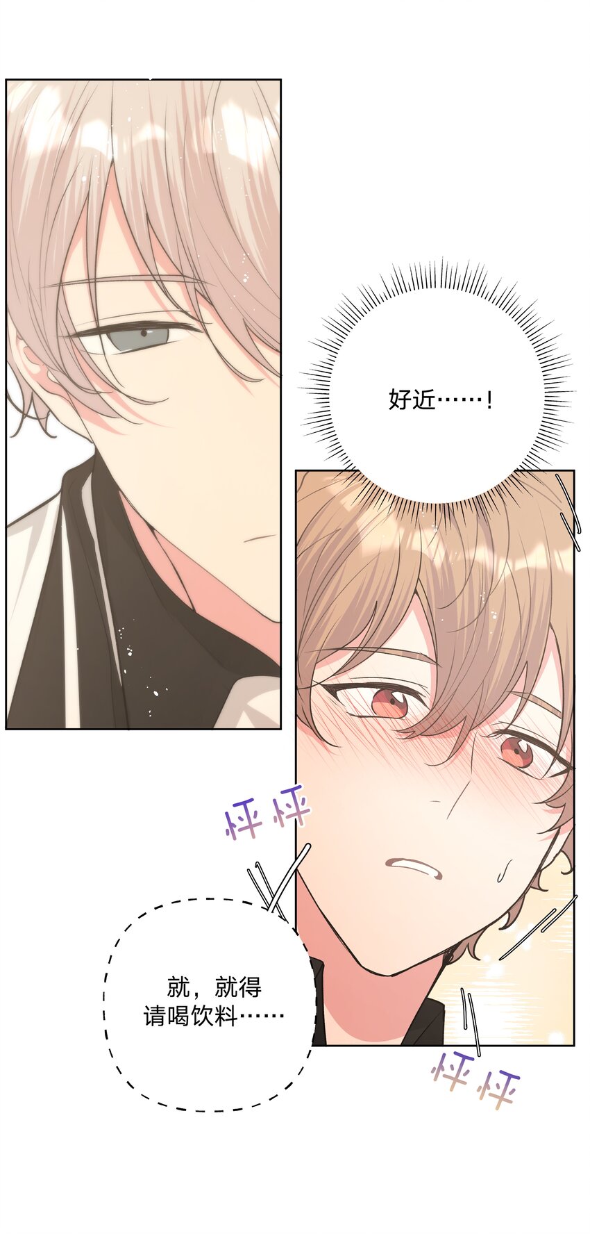 025 难道宇桐喜欢我？40