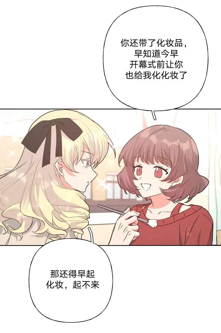 111 好会化妆33