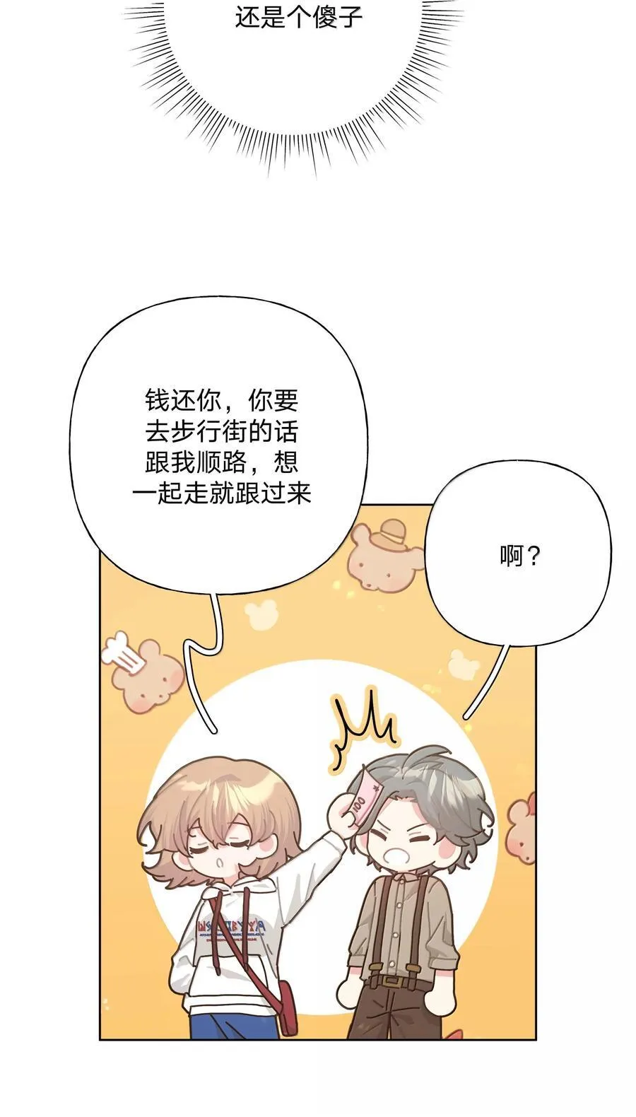 119 今天要喝什么17