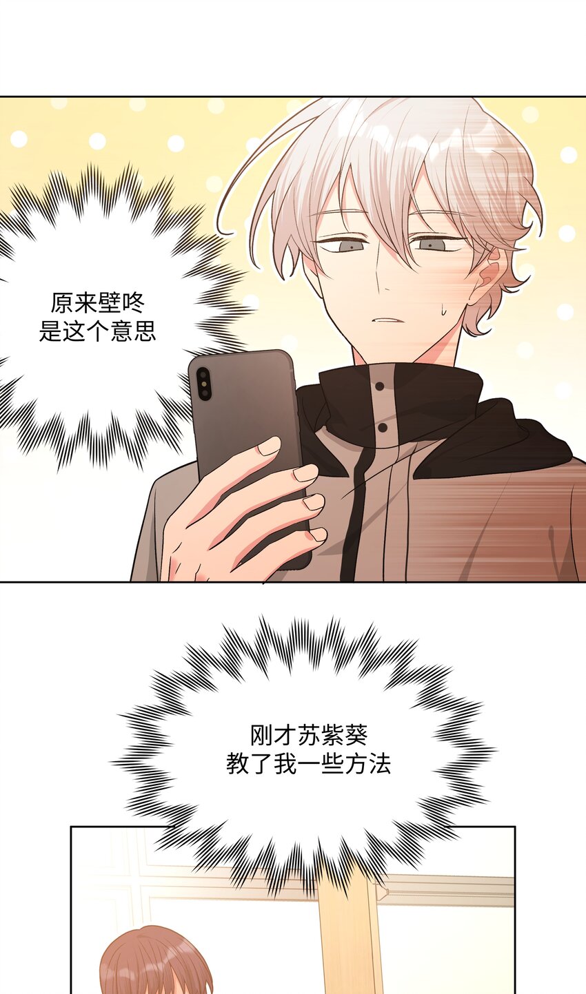 070 壁咚2
