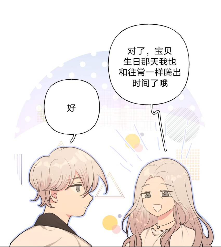 016 你怎么知道我生日26