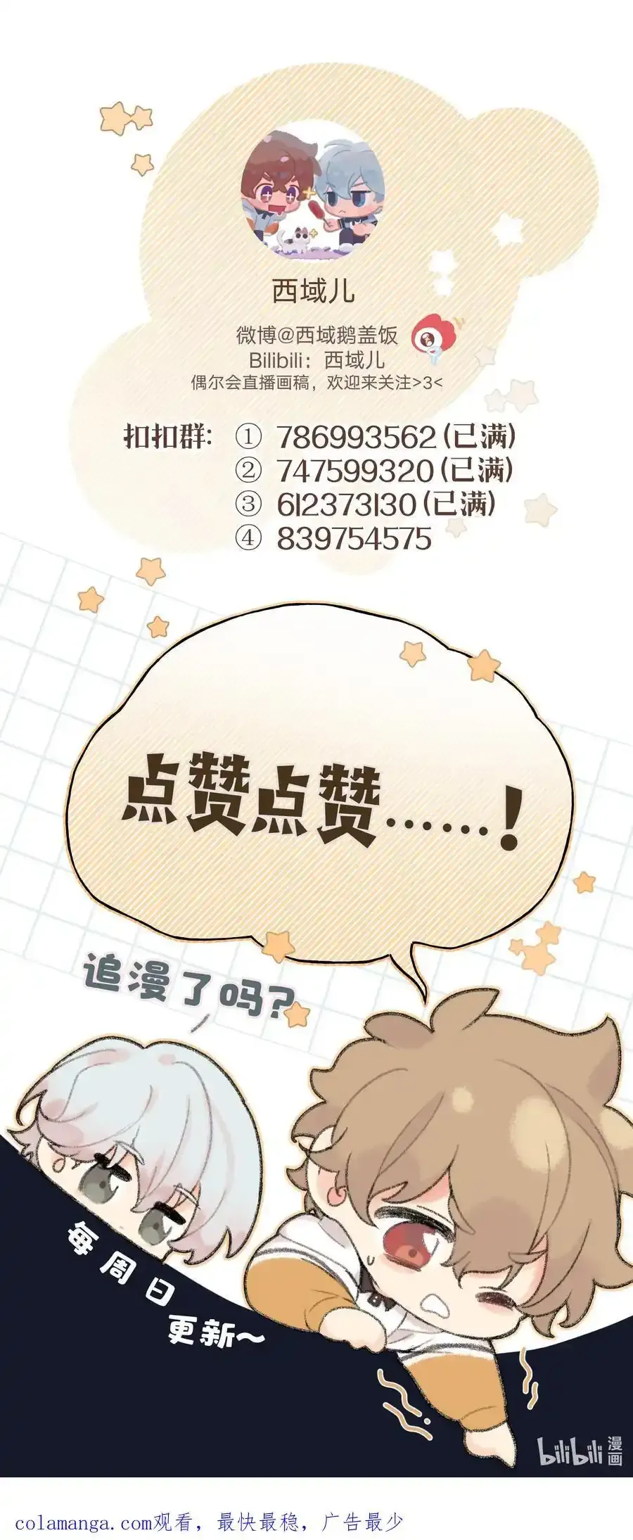 108 没必要在意56