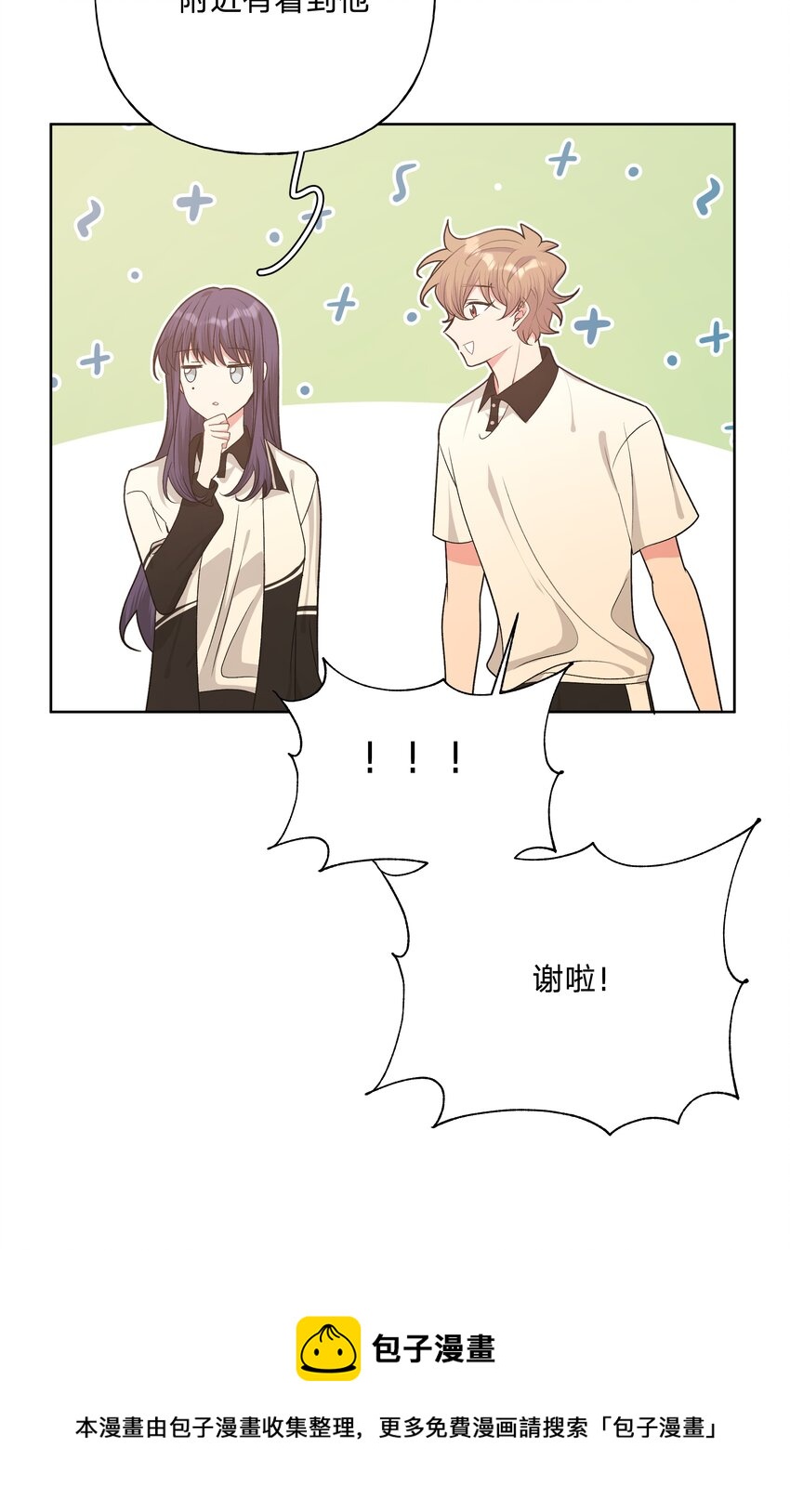 048 你有完没完28