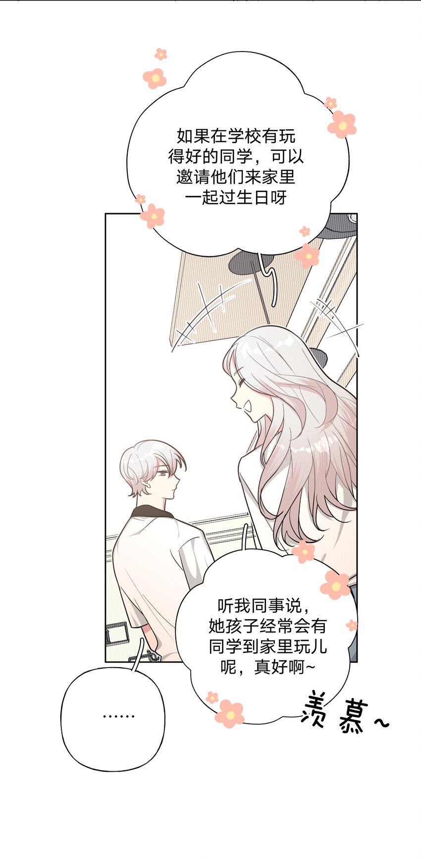 016 你怎么知道我生日27