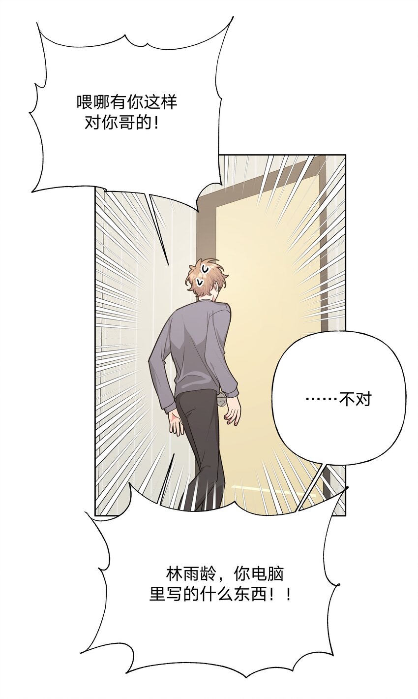 051 我跟魏云的CP文？！22