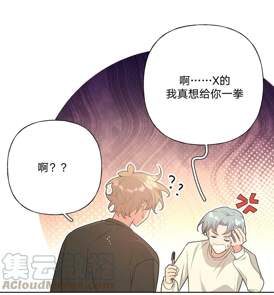 079 我可以喜欢他吗？12