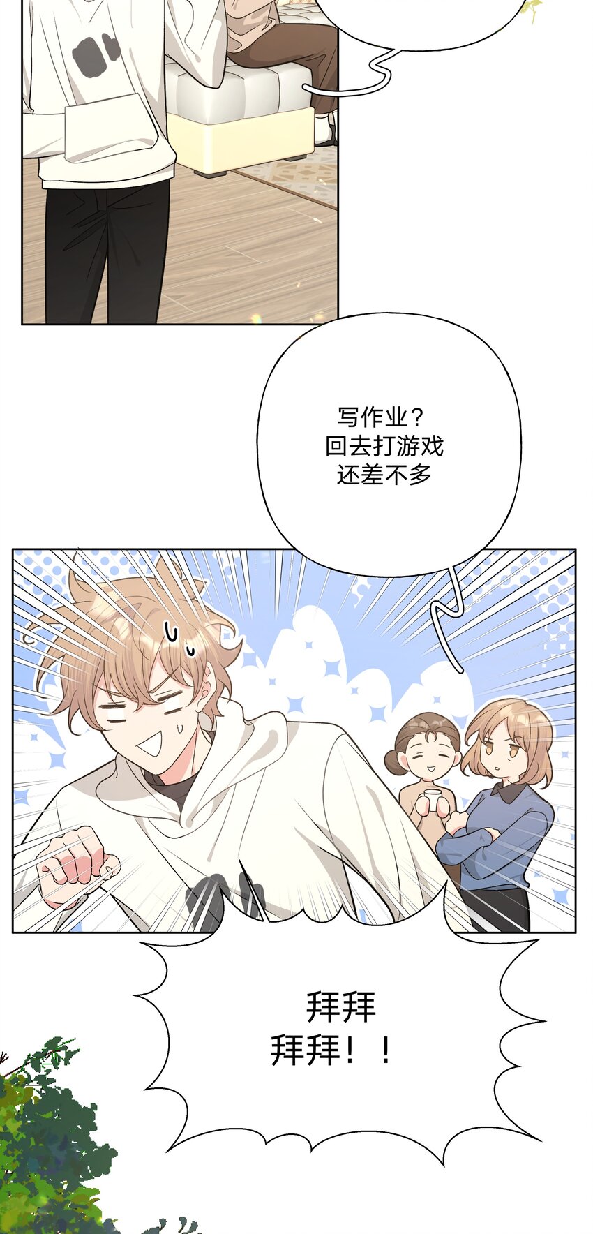 071 救美6