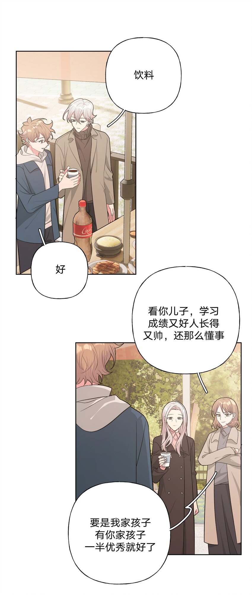062 我也要喝17