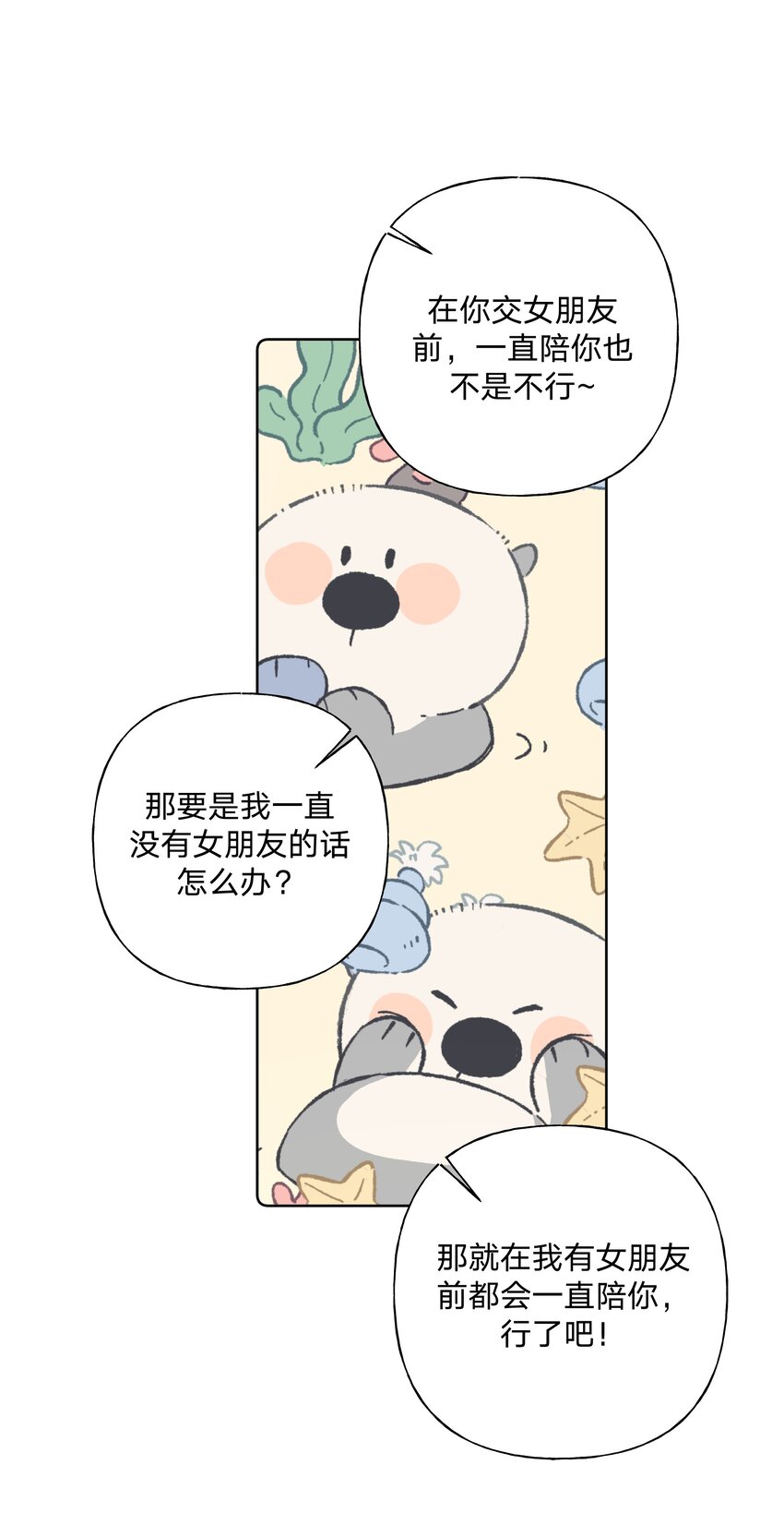 小番外 圣诞节14