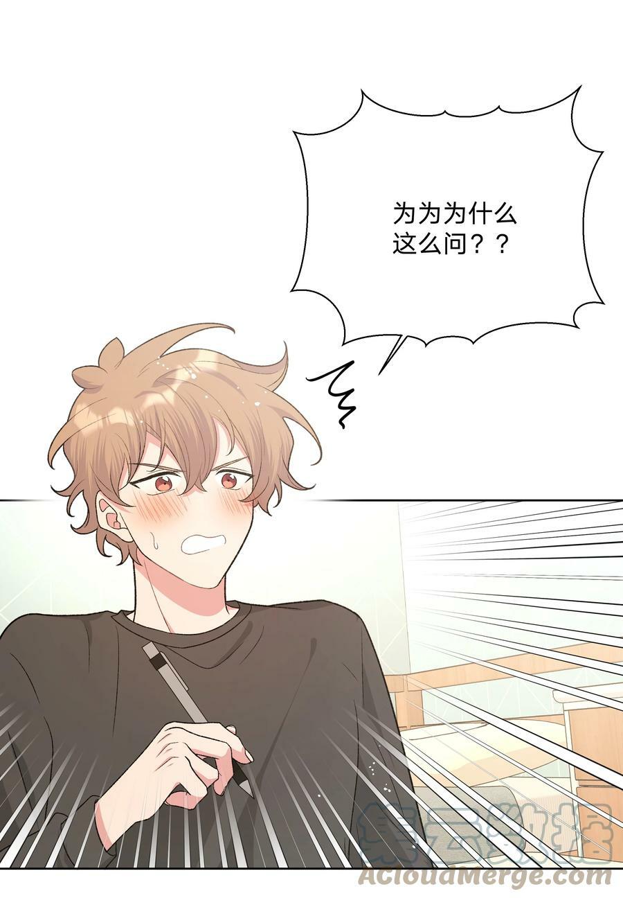 079 我可以喜欢他吗？3
