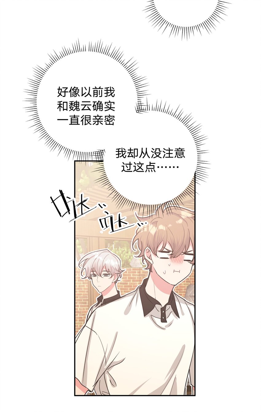 004 为什么会喜欢我呢19